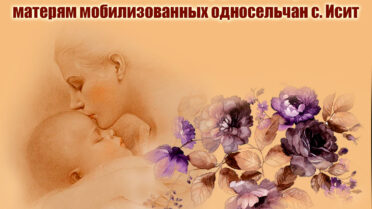 Благотворительный концерт матерям мобилизованных ребят